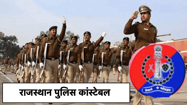 Rajasthan-Police-constable-Syllabus